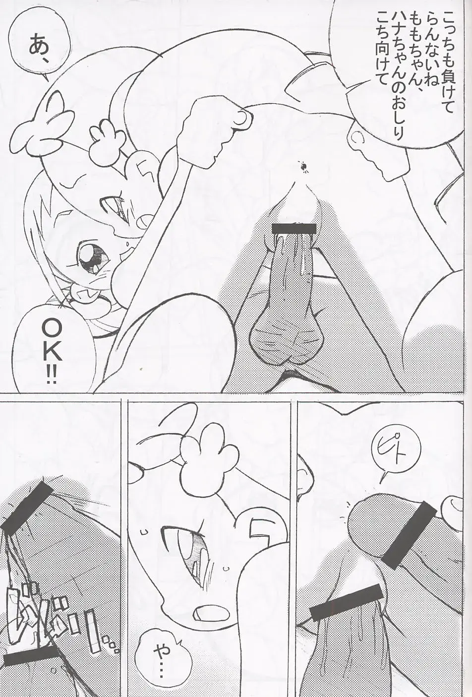 [Shiramayumi - Suga Hideo] Magewappa 17 Fhentai - Page 50