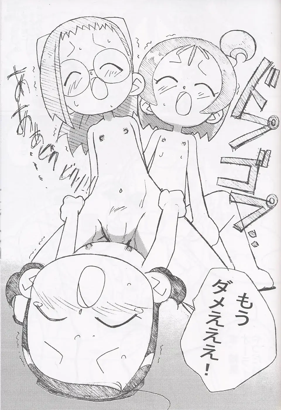 [Shiramayumi - Suga Hideo] Magewappa 17 Fhentai - Page 54