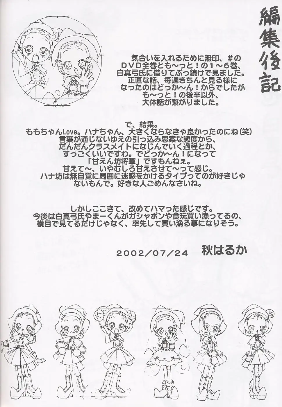 [Shiramayumi - Suga Hideo] Magewappa 17 Fhentai - Page 59