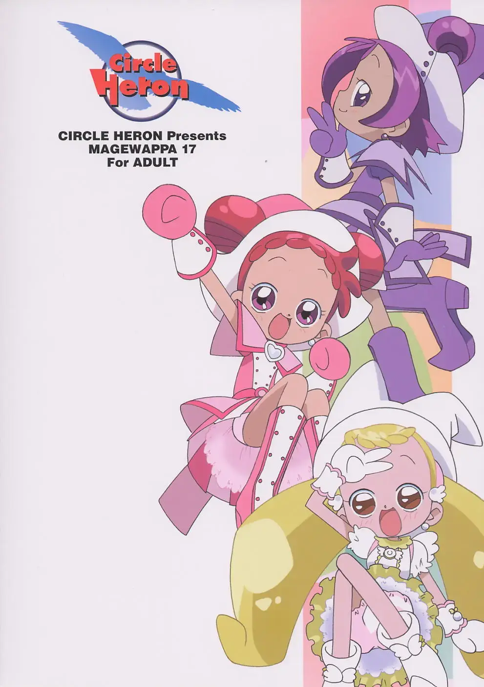 [Shiramayumi - Suga Hideo] Magewappa 17 Fhentai - Page 62