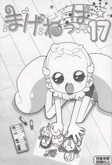 [Shiramayumi - Suga Hideo] Magewappa 17 Fhentai - Page 2