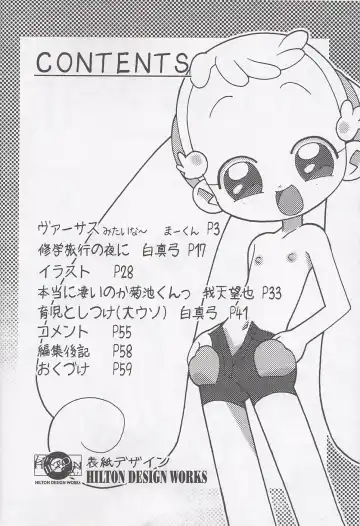 [Shiramayumi - Suga Hideo] Magewappa 17 Fhentai - Page 3