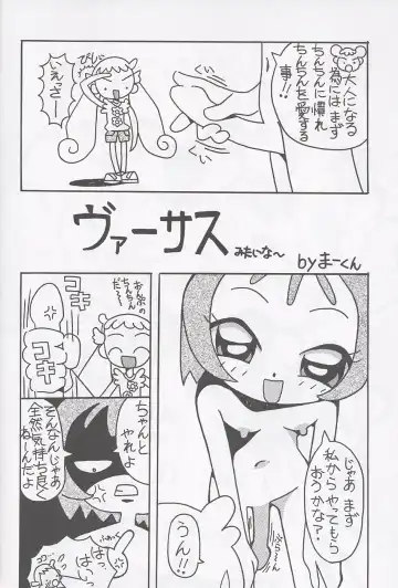 [Shiramayumi - Suga Hideo] Magewappa 17 Fhentai - Page 5