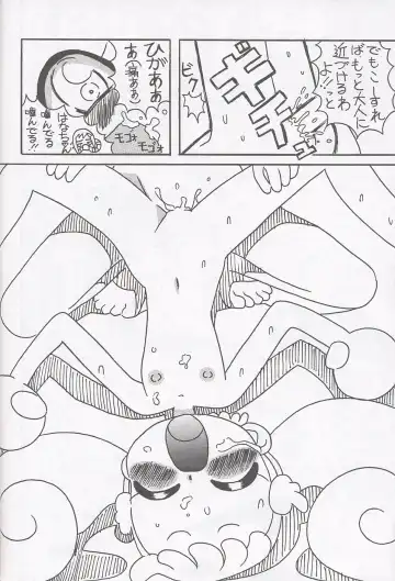 [Shiramayumi - Suga Hideo] Magewappa 17 Fhentai - Page 9