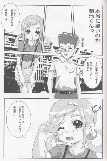 [Shiramayumi - Suga Hideo] Magewappa 17 Fhentai - Page 34