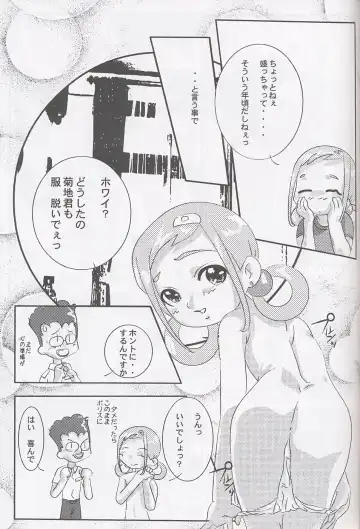 [Shiramayumi - Suga Hideo] Magewappa 17 Fhentai - Page 36