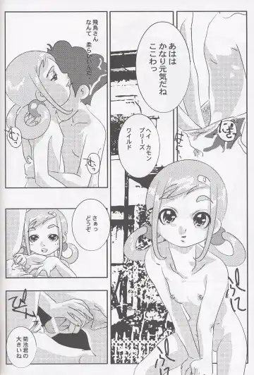 [Shiramayumi - Suga Hideo] Magewappa 17 Fhentai - Page 37