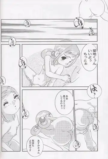 [Shiramayumi - Suga Hideo] Magewappa 17 Fhentai - Page 39