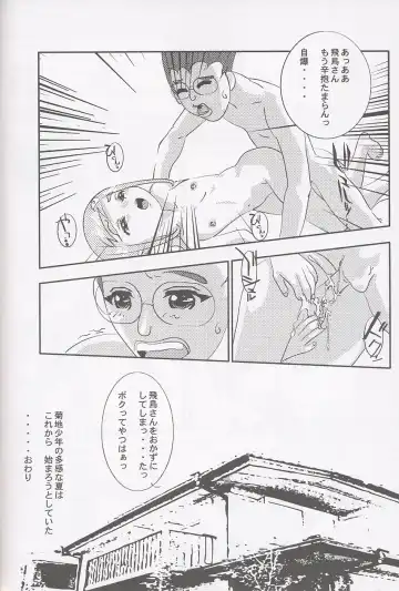 [Shiramayumi - Suga Hideo] Magewappa 17 Fhentai - Page 41