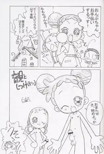 [Shiramayumi - Suga Hideo] Magewappa 17 Fhentai - Page 44