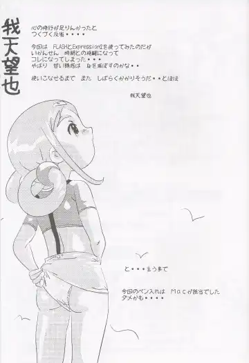 [Shiramayumi - Suga Hideo] Magewappa 17 Fhentai - Page 58