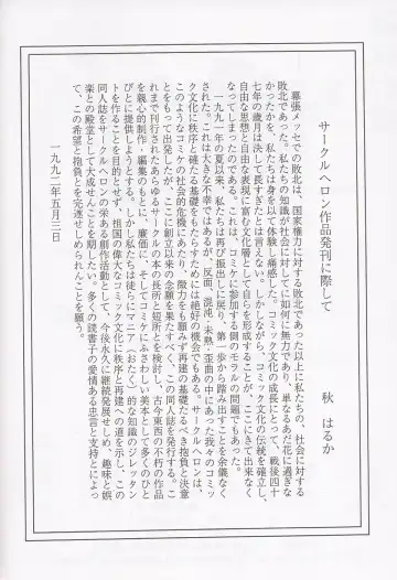 [Shiramayumi - Suga Hideo] Magewappa 17 Fhentai - Page 61