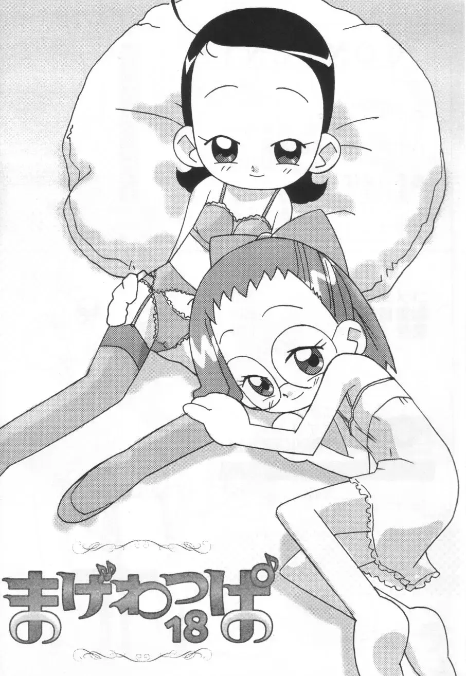 [Amano Ribbon - Shiramayumi] Magewappa 18 Fhentai - Page 2