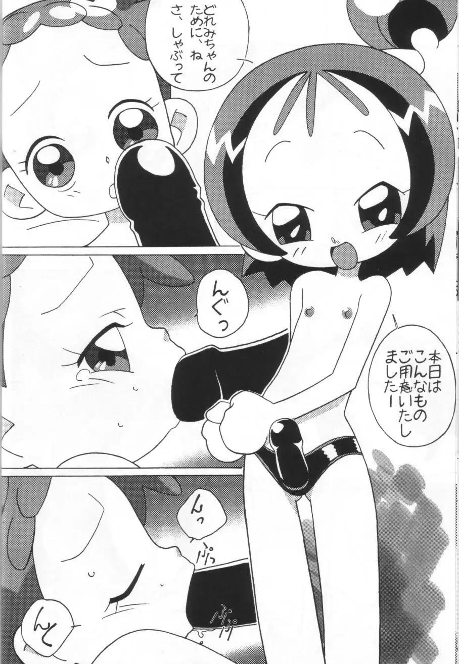 [Amano Ribbon - Shiramayumi] Magewappa 18 Fhentai - Page 9