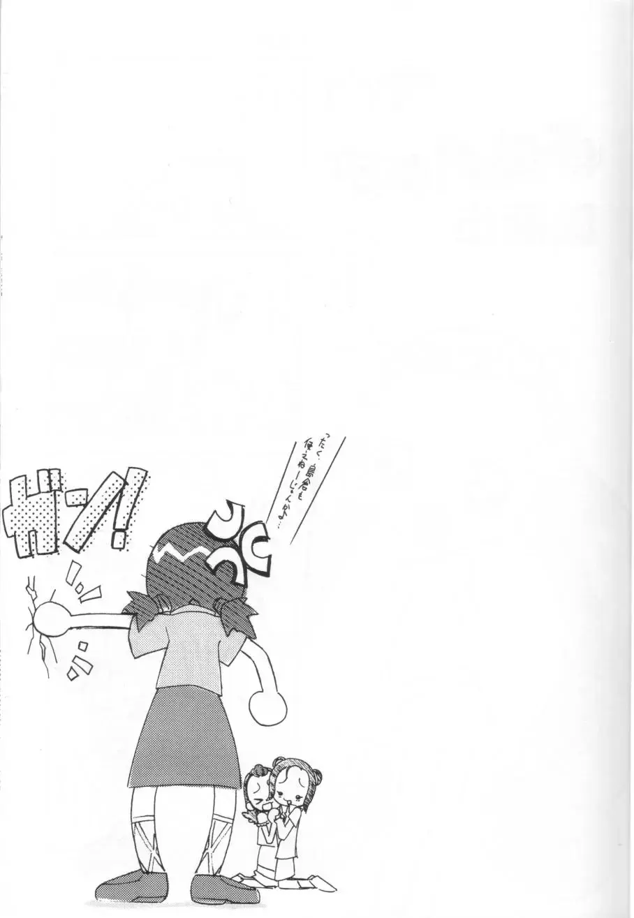 [Amano Ribbon - Shiramayumi] Magewappa 18 Fhentai - Page 18