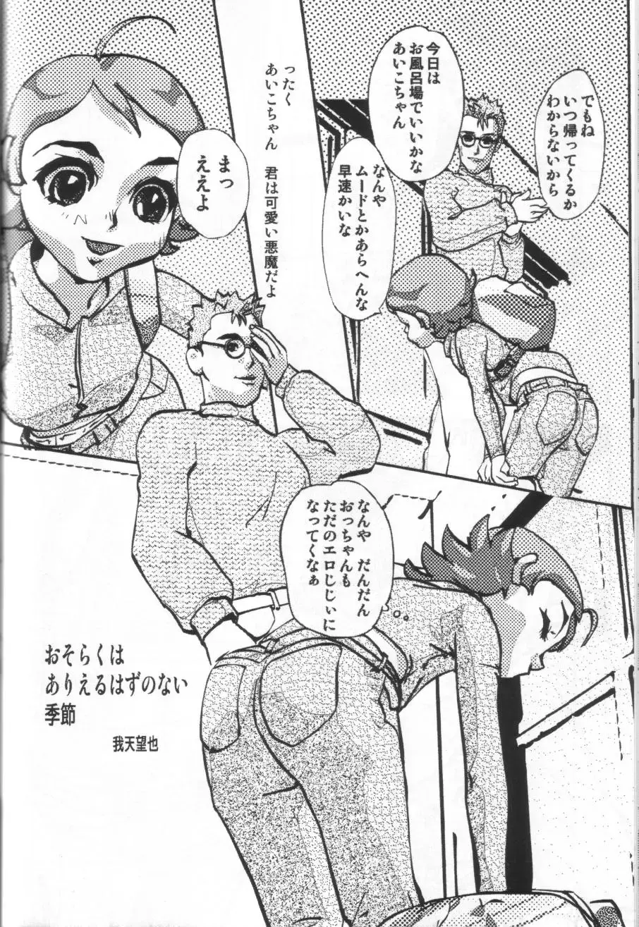 [Amano Ribbon - Shiramayumi] Magewappa 18 Fhentai - Page 25