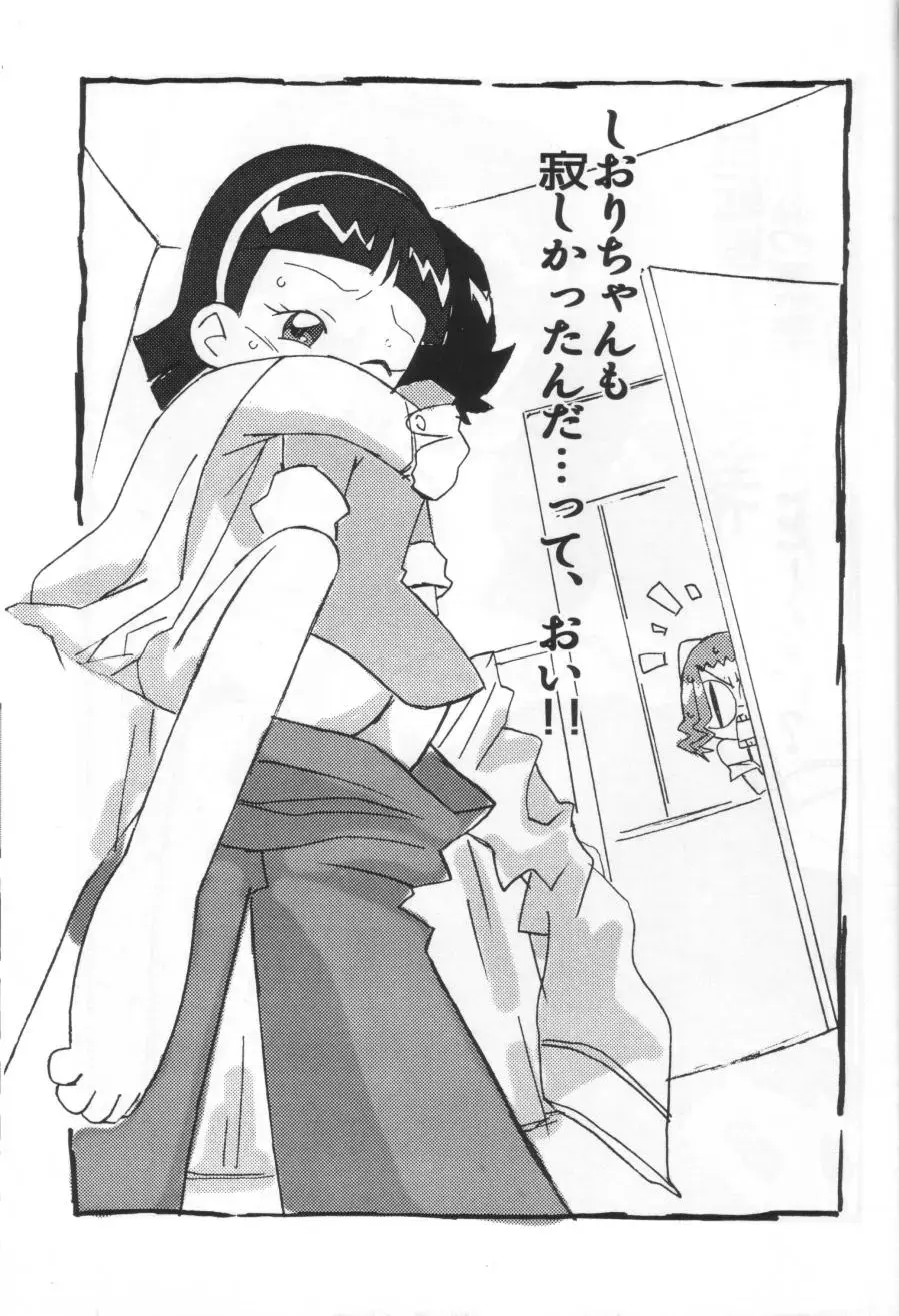 [Amano Ribbon - Shiramayumi] Magewappa 18 Fhentai - Page 32