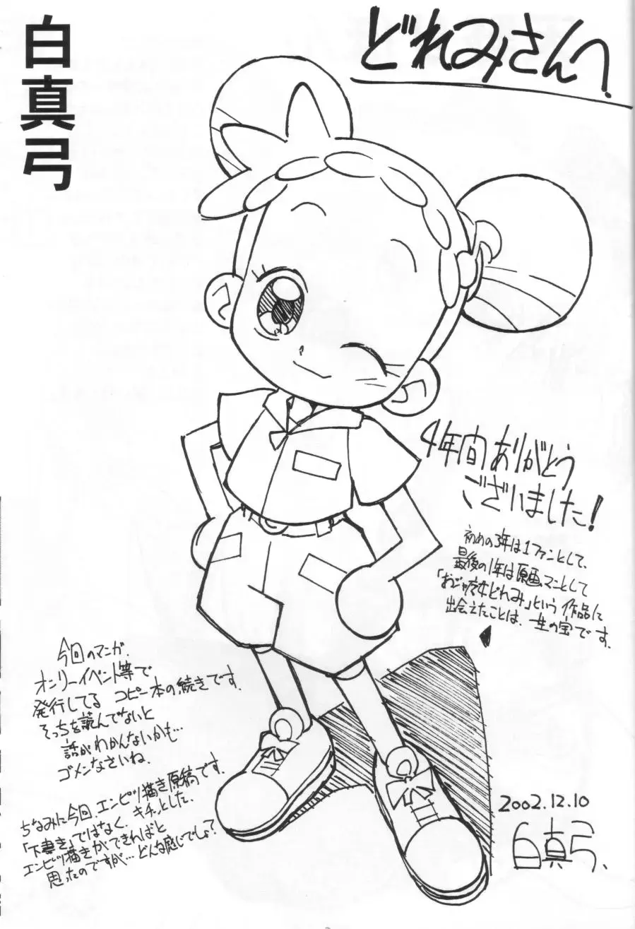 [Amano Ribbon - Shiramayumi] Magewappa 18 Fhentai - Page 36