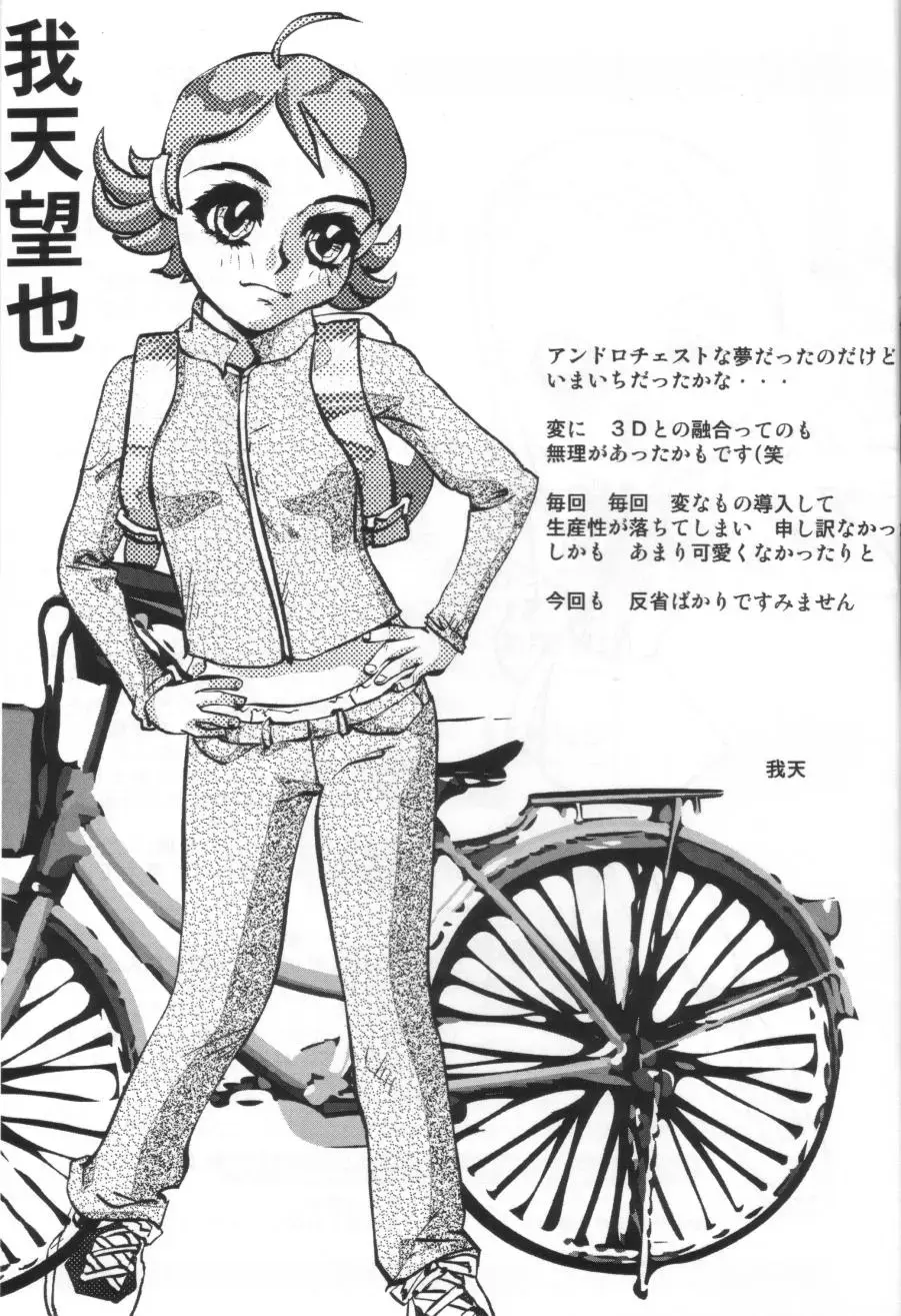 [Amano Ribbon - Shiramayumi] Magewappa 18 Fhentai - Page 38