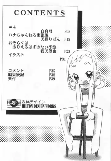 [Amano Ribbon - Shiramayumi] Magewappa 18 Fhentai - Page 3