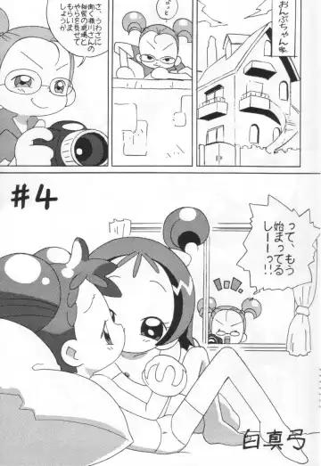[Amano Ribbon - Shiramayumi] Magewappa 18 Fhentai - Page 4