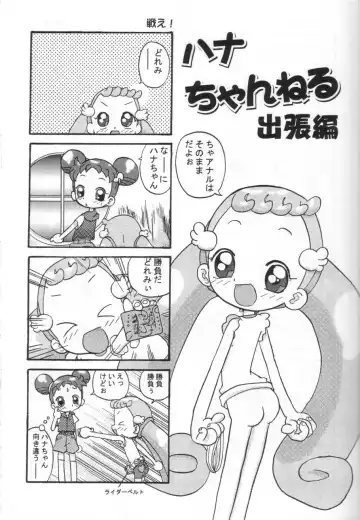 [Amano Ribbon - Shiramayumi] Magewappa 18 Fhentai - Page 20