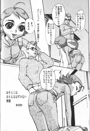 [Amano Ribbon - Shiramayumi] Magewappa 18 Fhentai - Page 25