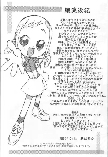 [Amano Ribbon - Shiramayumi] Magewappa 18 Fhentai - Page 39