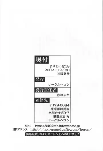 [Amano Ribbon - Shiramayumi] Magewappa 18 Fhentai - Page 40