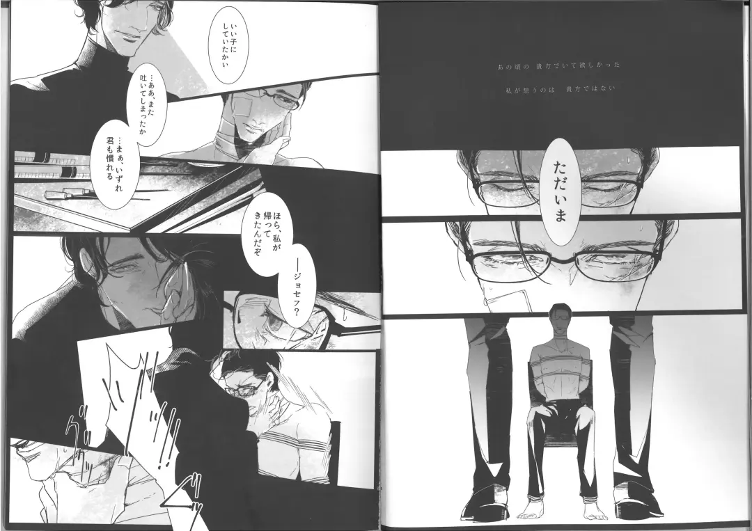 [Rira] Insanity Fhentai - Page 3