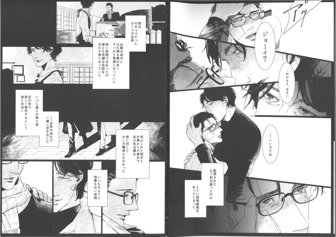 [Rira] Insanity Fhentai - Page 4