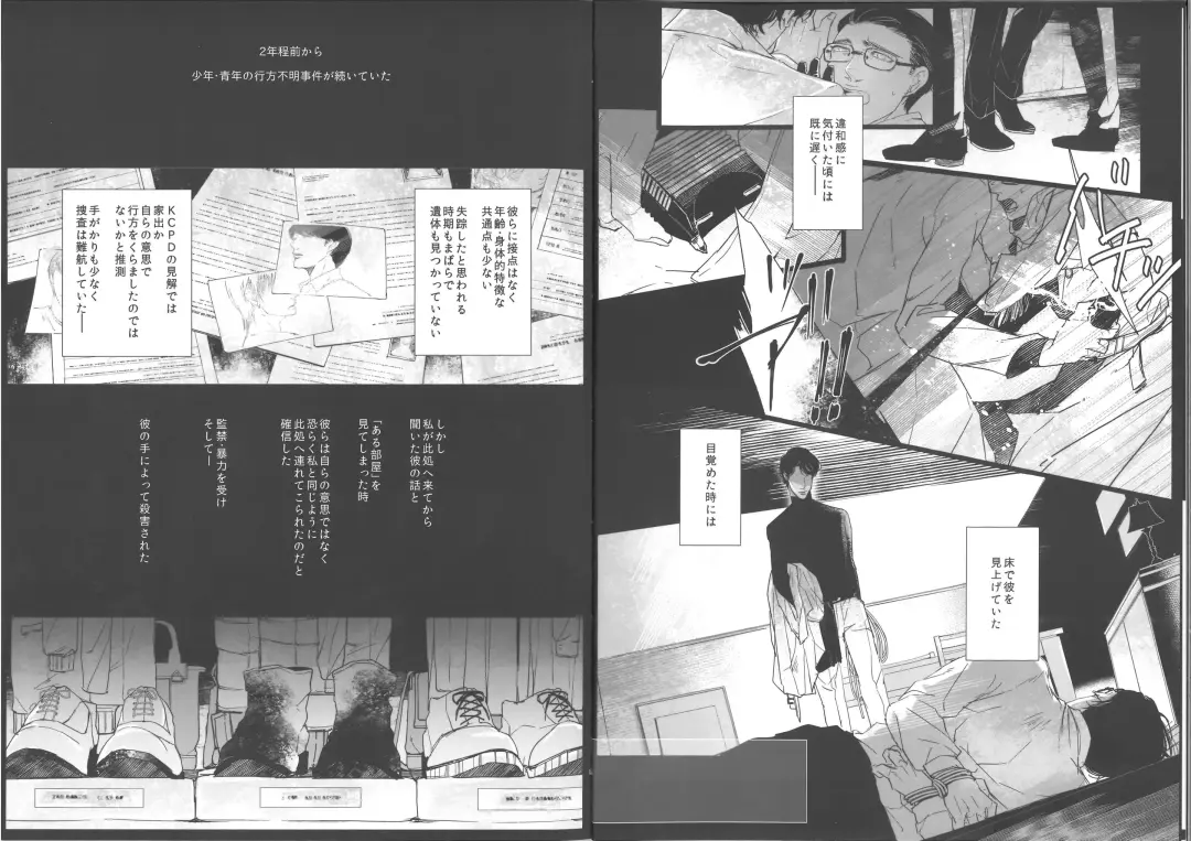 [Rira] Insanity Fhentai - Page 5