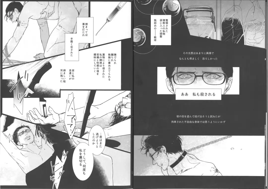 [Rira] Insanity Fhentai - Page 6