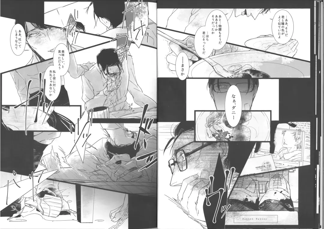 [Rira] Insanity Fhentai - Page 11