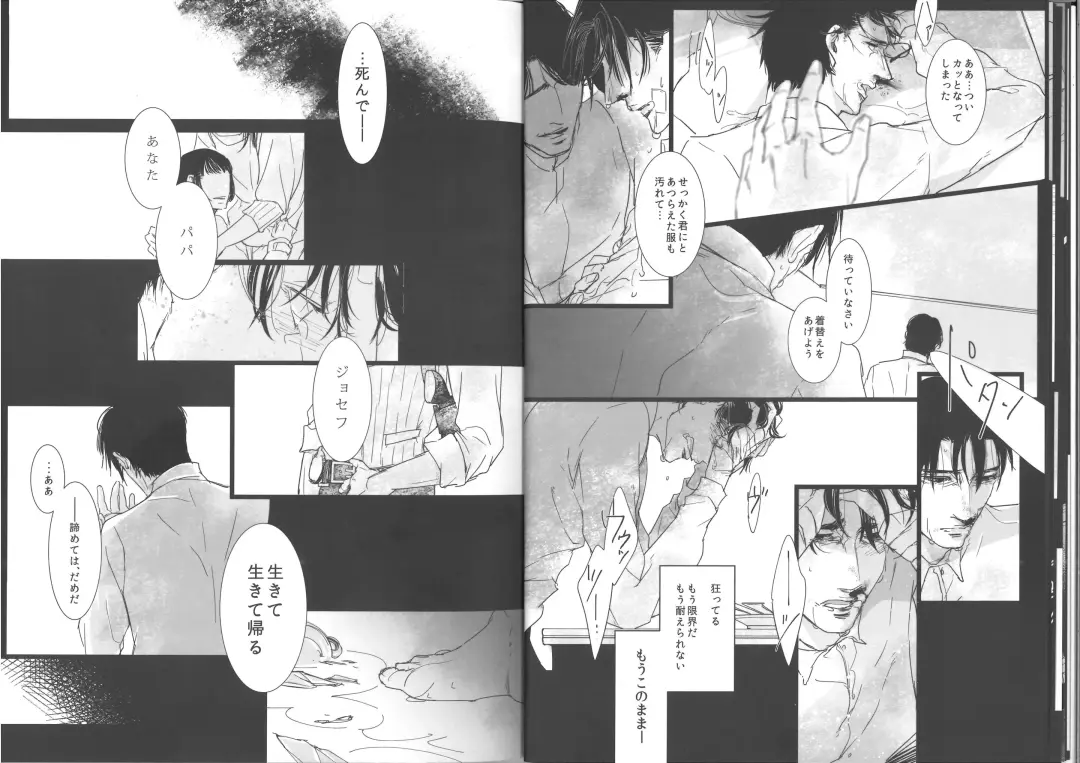 [Rira] Insanity Fhentai - Page 12