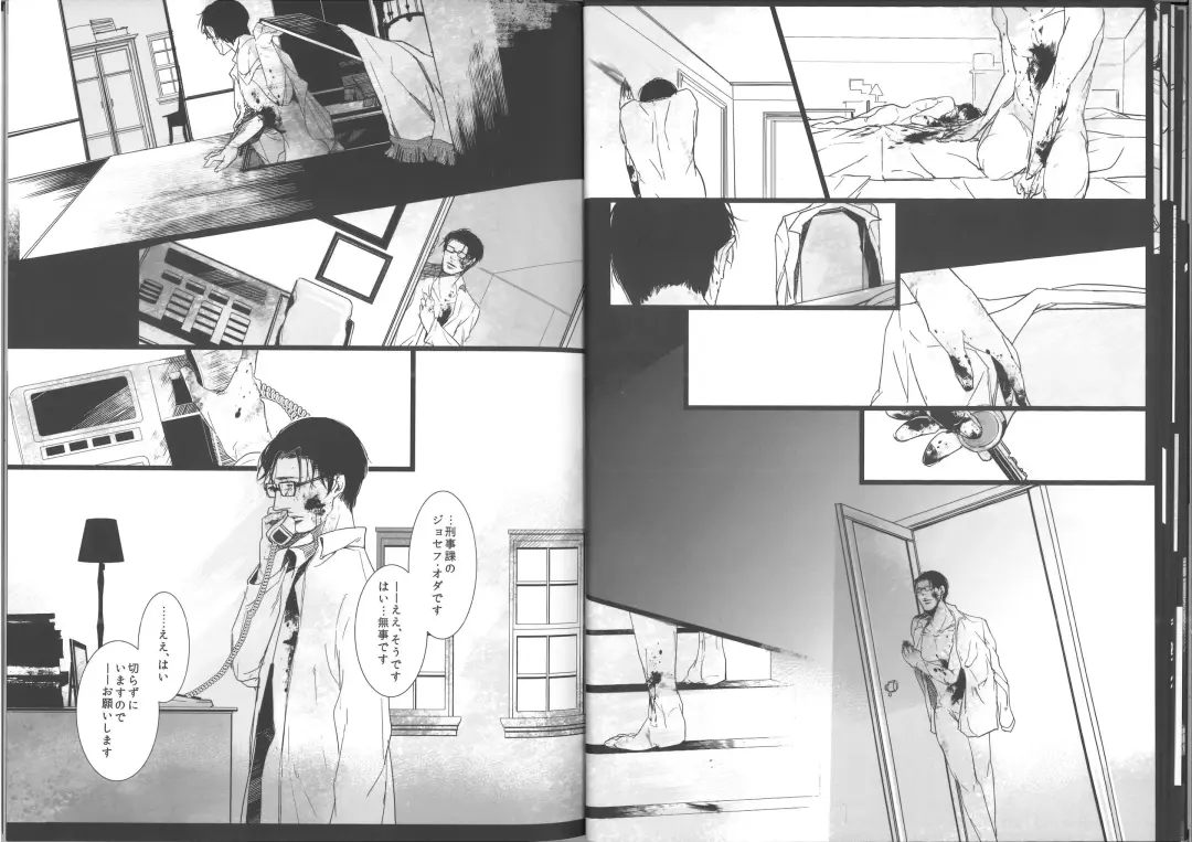 [Rira] Insanity Fhentai - Page 15