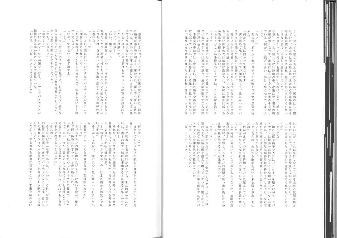 [Rira] Insanity Fhentai - Page 18