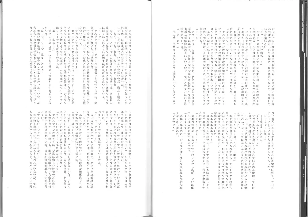 [Rira] Insanity Fhentai - Page 20