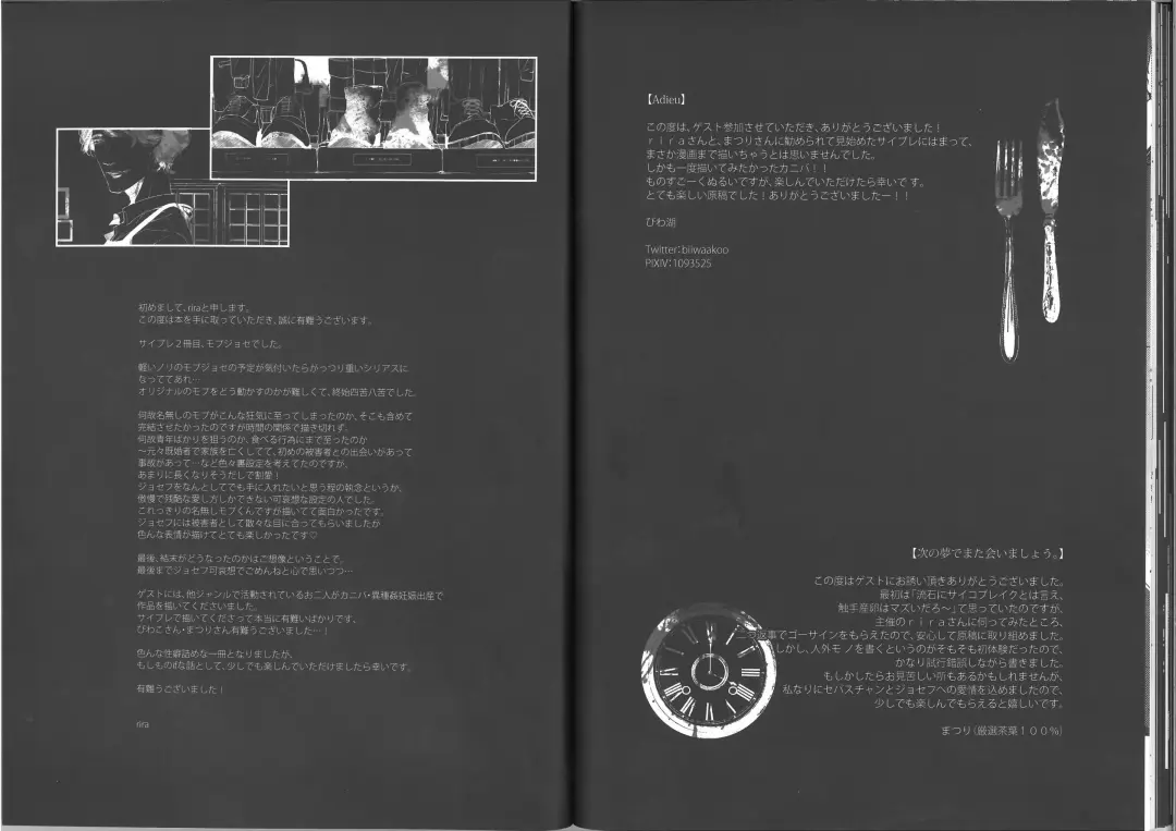 [Rira] Insanity Fhentai - Page 26