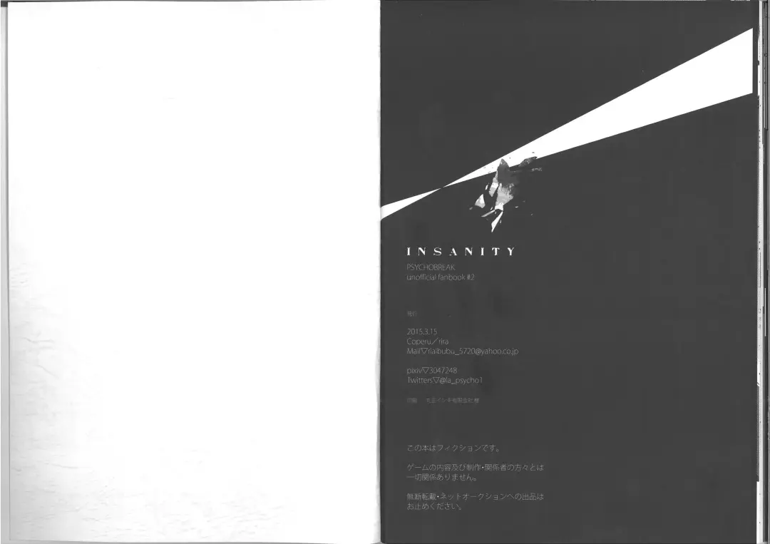 [Rira] Insanity Fhentai - Page 27
