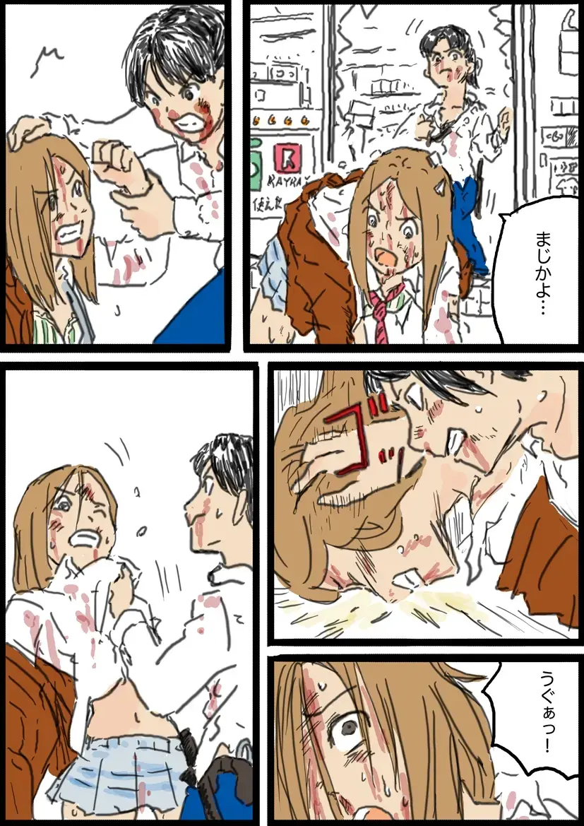 [Yutani] コミッション 婦警VSヤンキー娘 Fhentai - Page 7