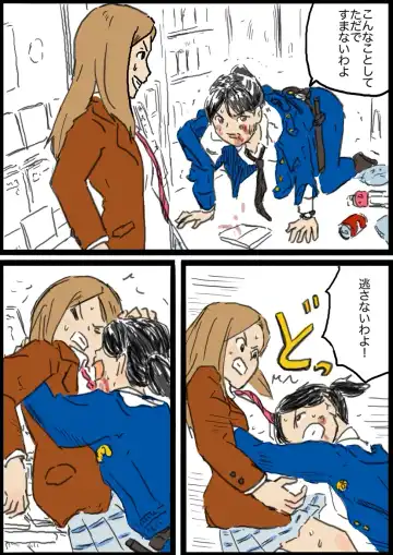 [Yutani] コミッション 婦警VSヤンキー娘 Fhentai - Page 6