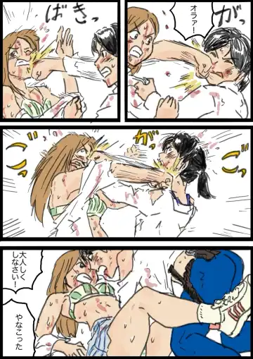 [Yutani] コミッション 婦警VSヤンキー娘 Fhentai - Page 8