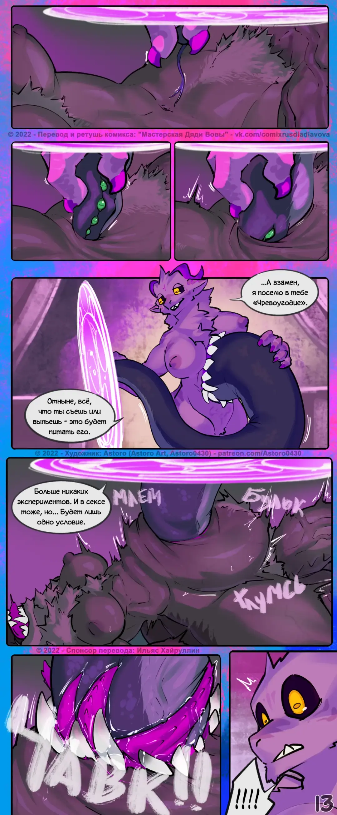 Experiment l Эксперимент Fhentai - Page 16