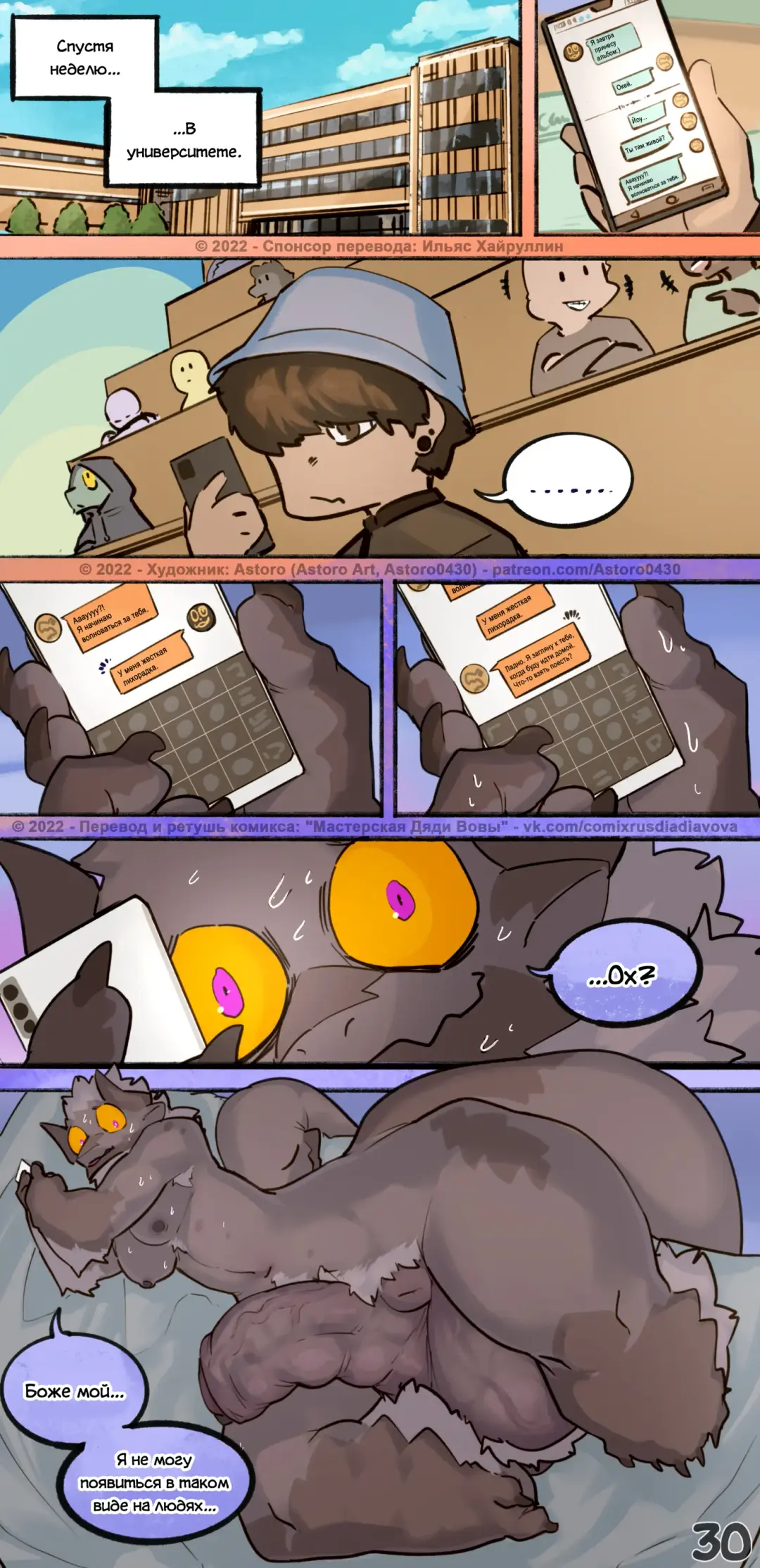 Experiment l Эксперимент Fhentai - Page 38