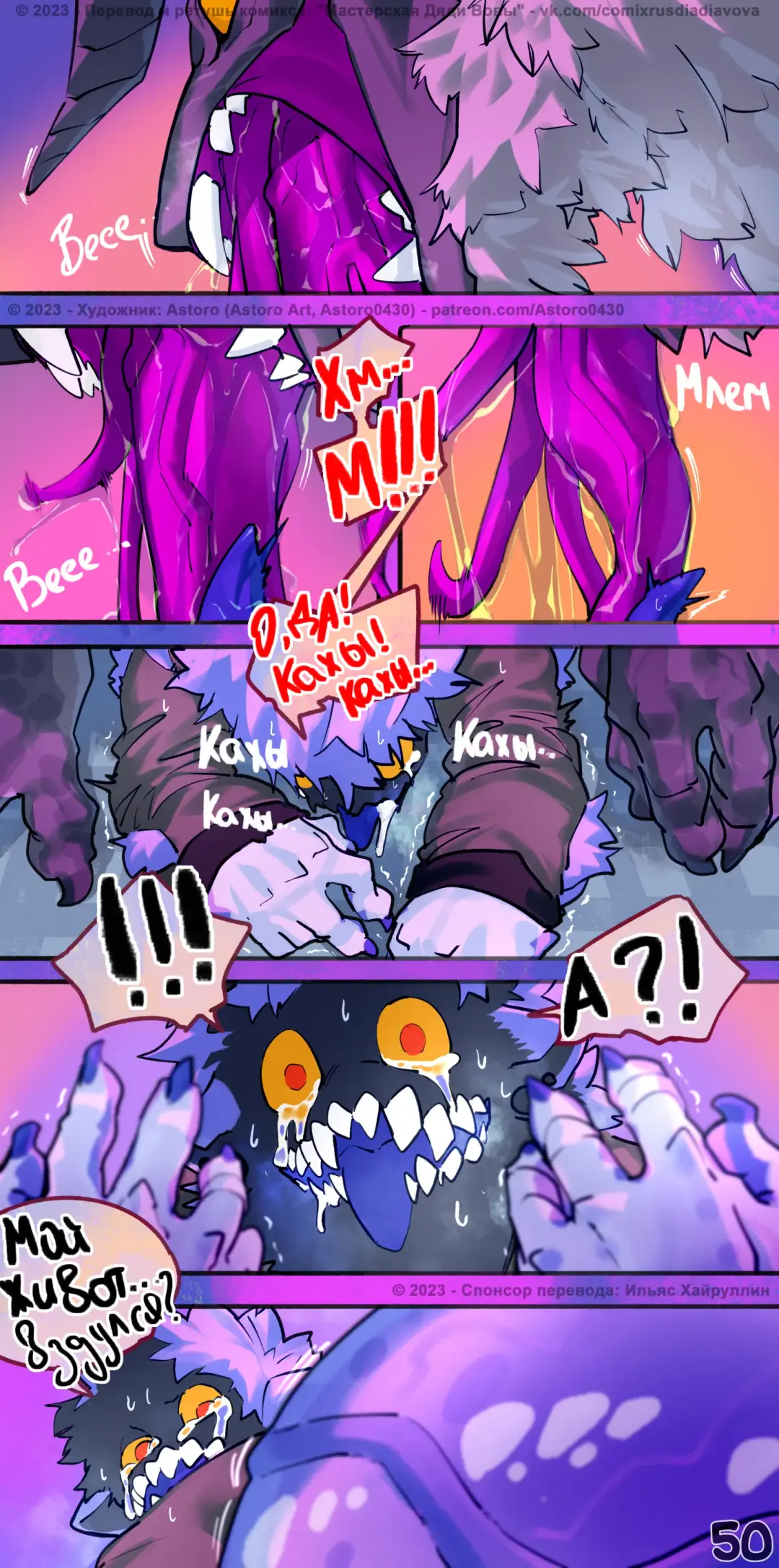 Experiment l Эксперимент Fhentai - Page 58