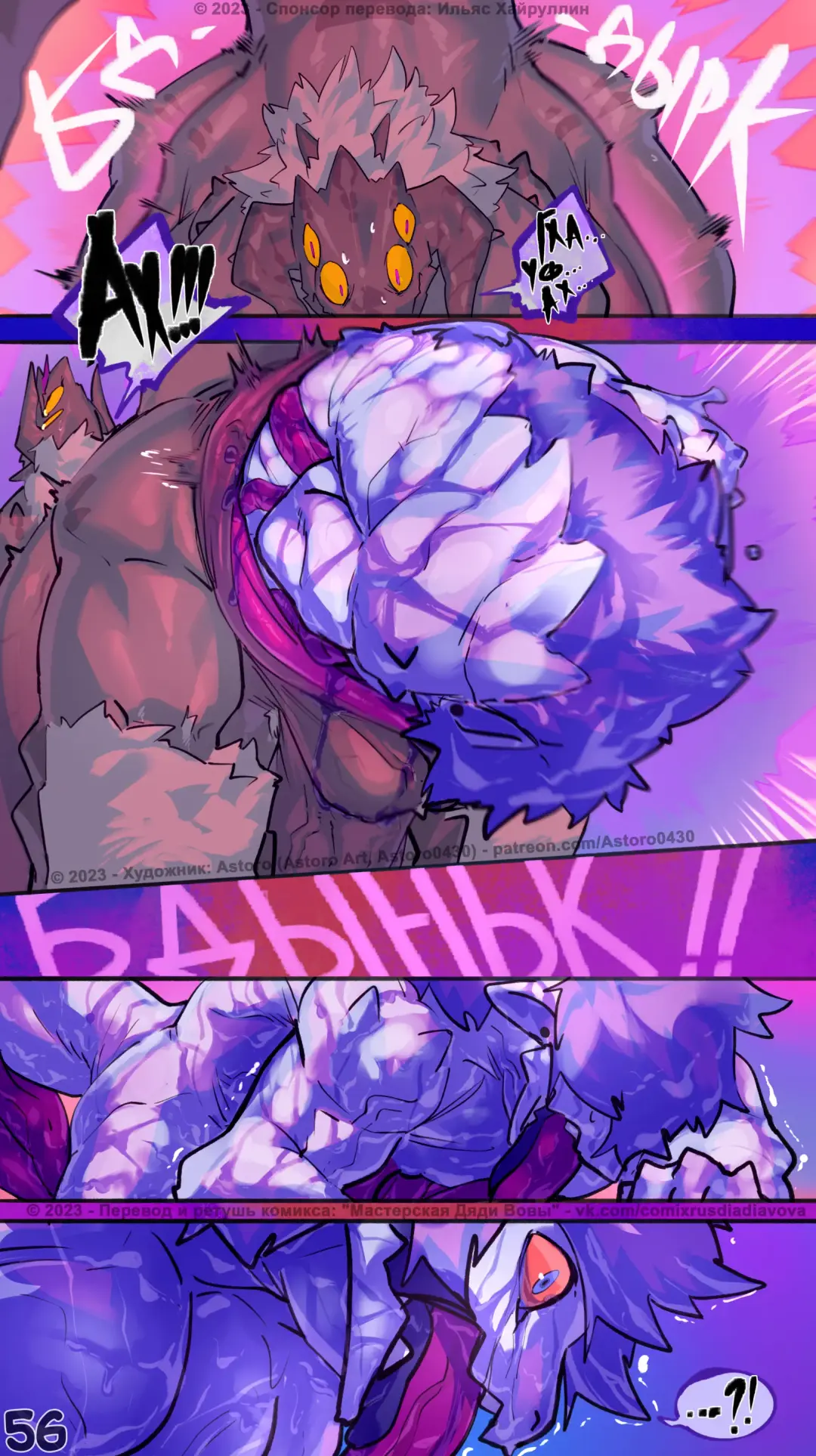 Experiment l Эксперимент Fhentai - Page 64