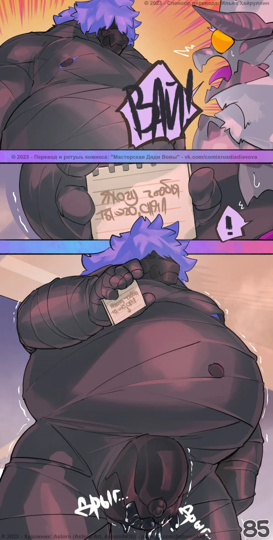 Experiment l Эксперимент Fhentai - Page 94