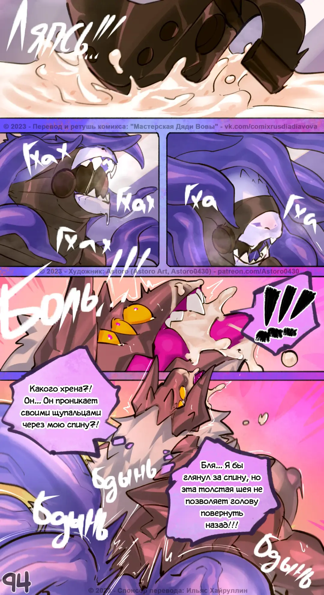 Experiment l Эксперимент Fhentai - Page 103