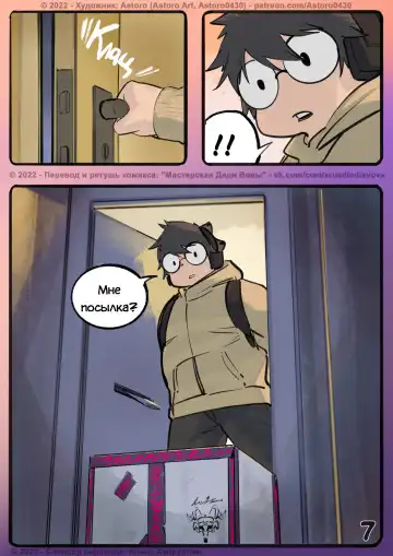 Experiment l Эксперимент Fhentai - Page 8